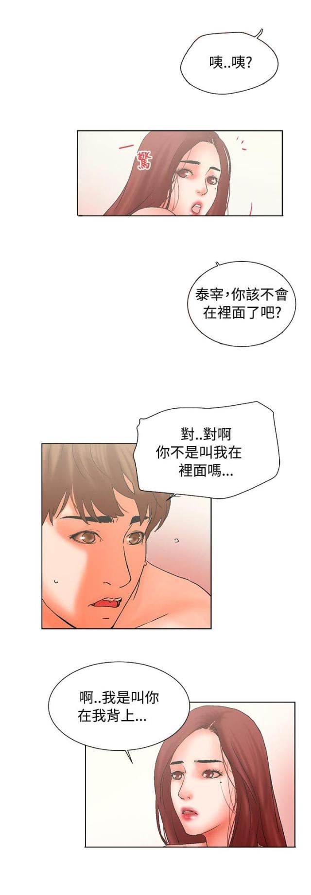 动漫美女邪恶福利漫画韩漫全集-第20话无删减无遮挡章节图片 