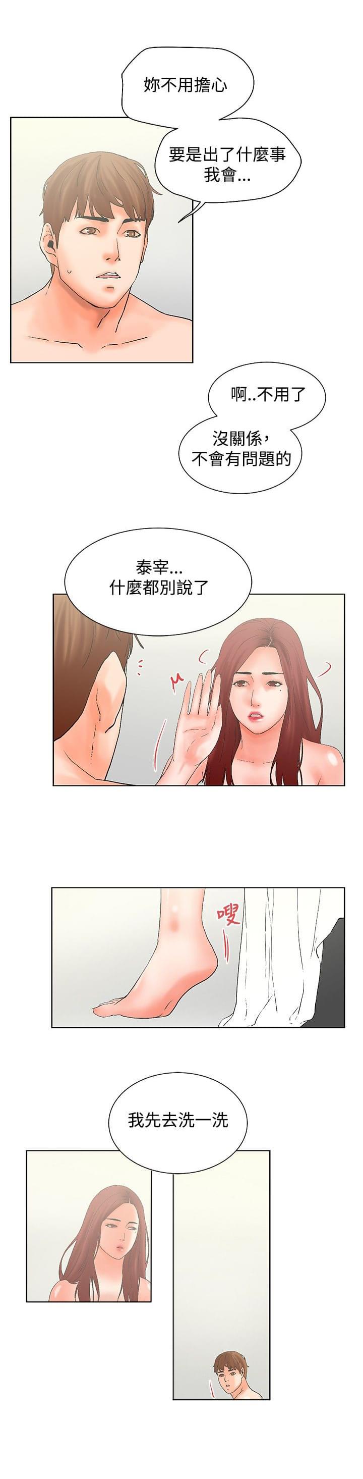 动漫美女邪恶福利漫画韩漫全集-第20话无删减无遮挡章节图片 