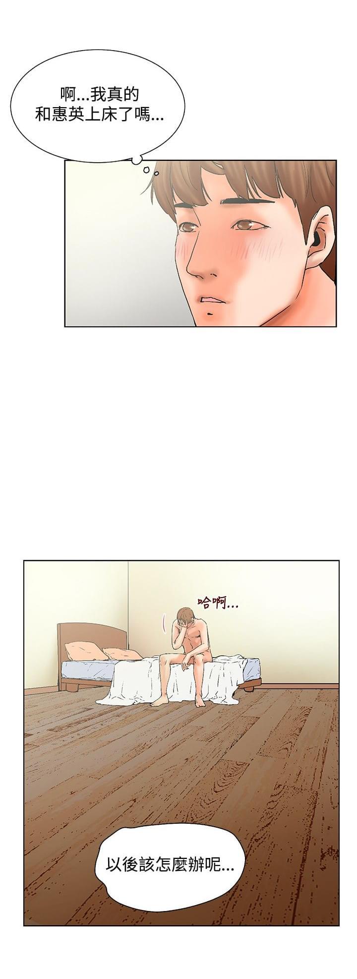 动漫美女邪恶福利漫画韩漫全集-第20话无删减无遮挡章节图片 