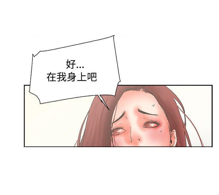 动漫美女邪恶福利漫画韩漫全集-第20话无删减无遮挡章节图片 