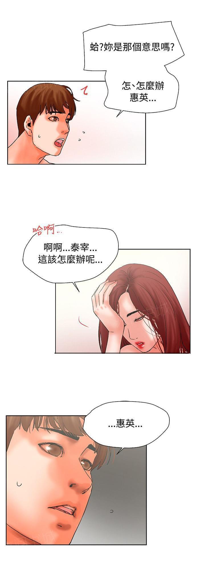 动漫美女邪恶福利漫画韩漫全集-第20话无删减无遮挡章节图片 