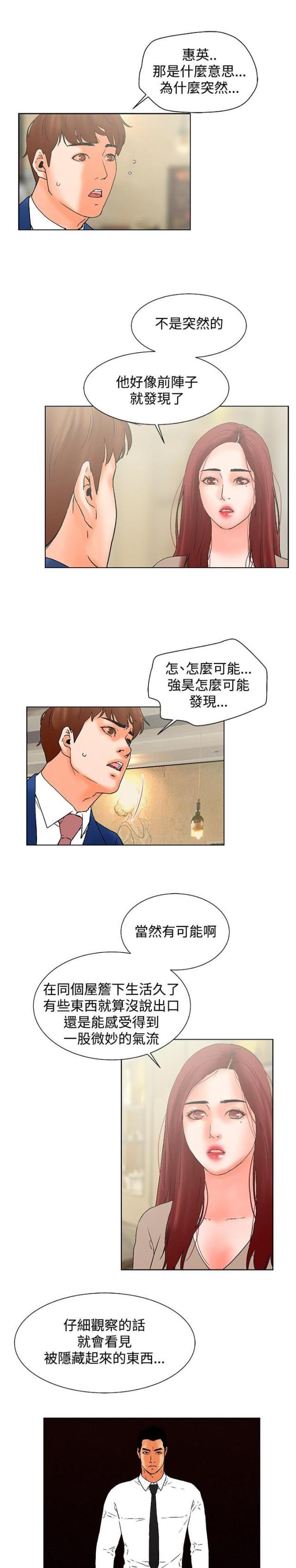 动漫美女邪恶福利漫画韩漫全集-第21话无删减无遮挡章节图片 