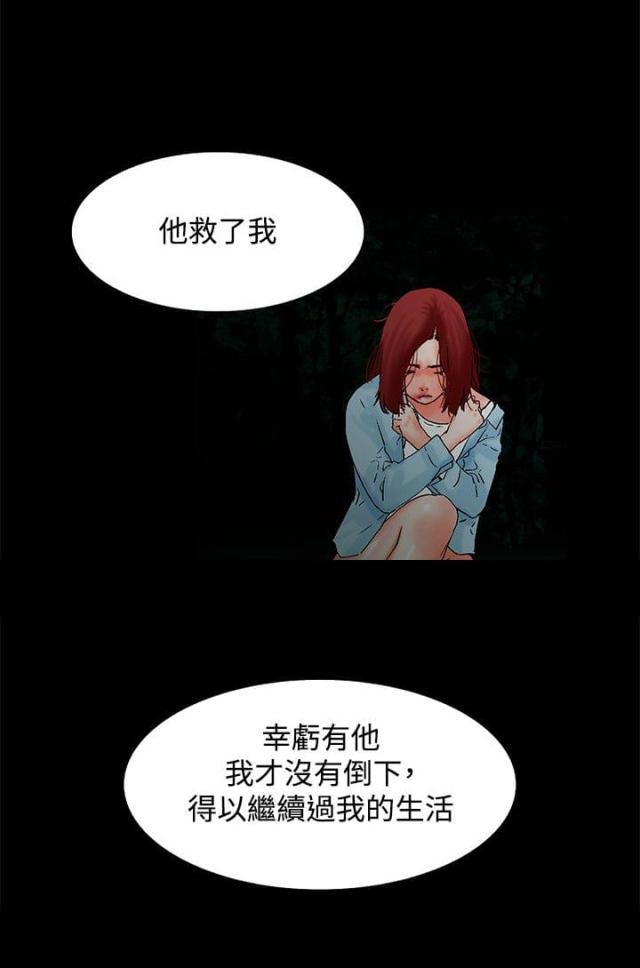 动漫美女邪恶福利漫画韩漫全集-第21话无删减无遮挡章节图片 