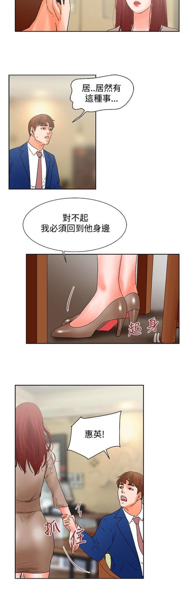 动漫美女邪恶福利漫画韩漫全集-第21话无删减无遮挡章节图片 