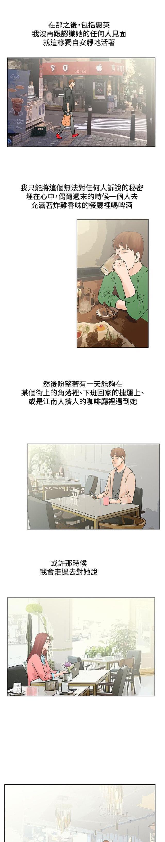 动漫美女邪恶福利漫画韩漫全集-第21话无删减无遮挡章节图片 