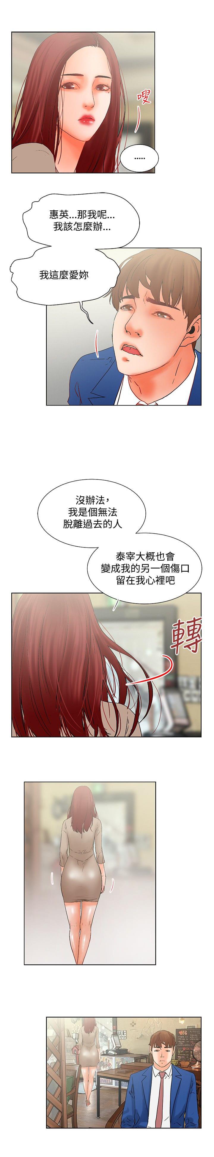 动漫美女邪恶福利漫画韩漫全集-第21话无删减无遮挡章节图片 