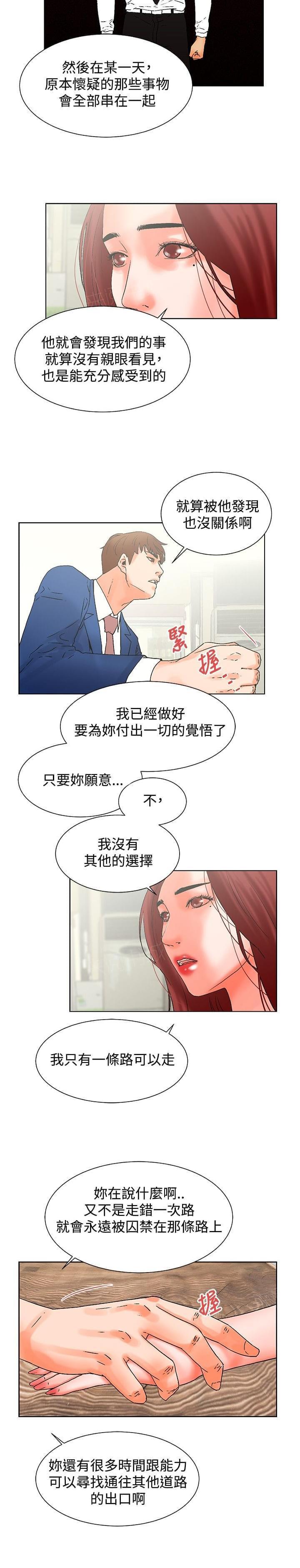 动漫美女邪恶福利漫画韩漫全集-第21话无删减无遮挡章节图片 