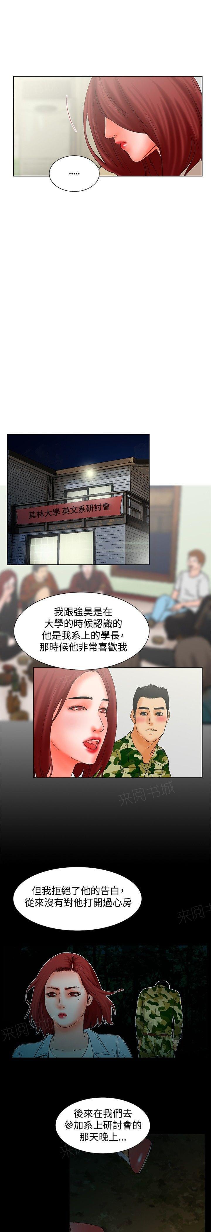 动漫美女邪恶福利漫画韩漫全集-第21话无删减无遮挡章节图片 