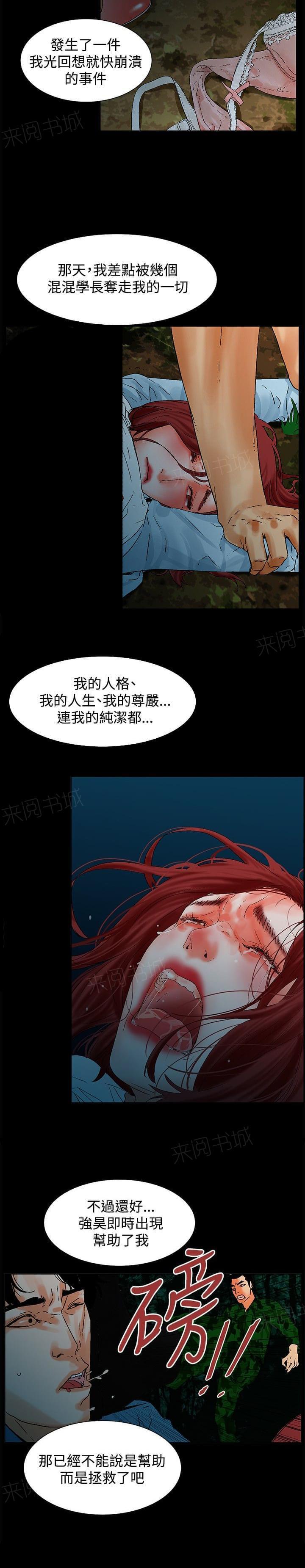 动漫美女邪恶福利漫画韩漫全集-第21话无删减无遮挡章节图片 