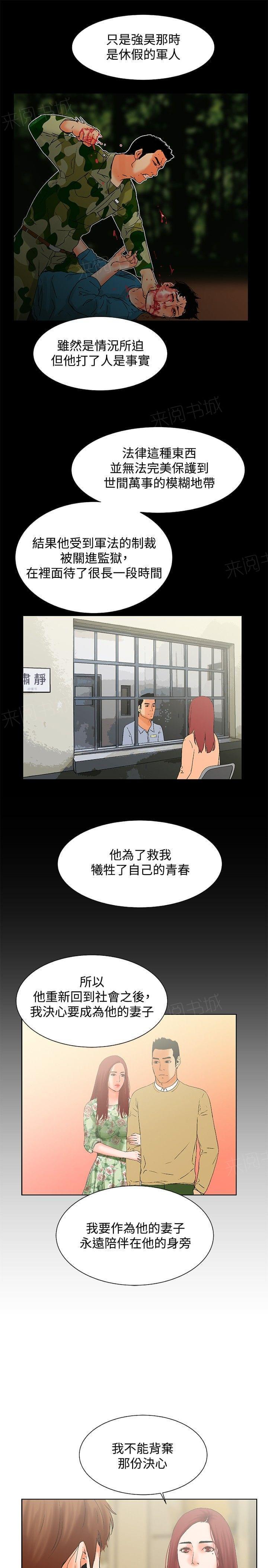 动漫美女邪恶福利漫画韩漫全集-第21话无删减无遮挡章节图片 