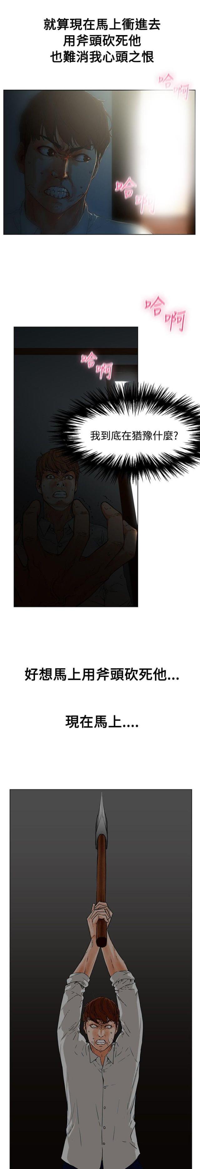 动漫美女邪恶福利漫画韩漫全集-第1话 那我呢？无删减无遮挡章节图片 