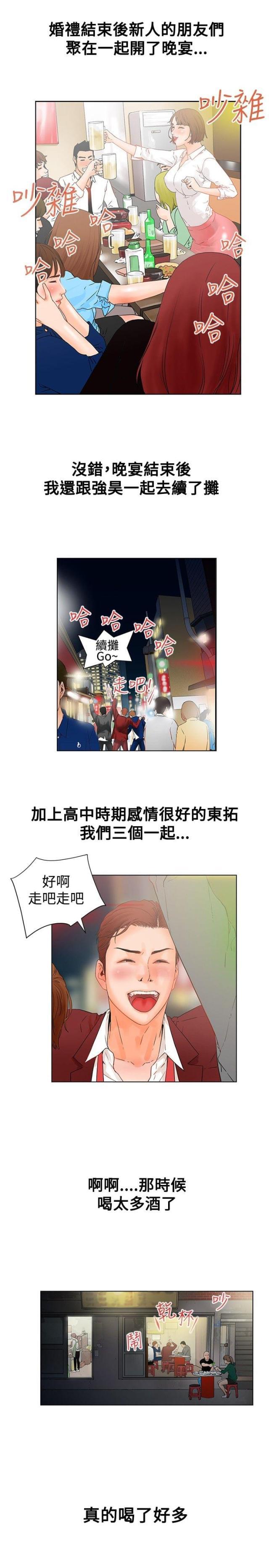 动漫美女邪恶福利漫画韩漫全集-第1话 那我呢？无删减无遮挡章节图片 