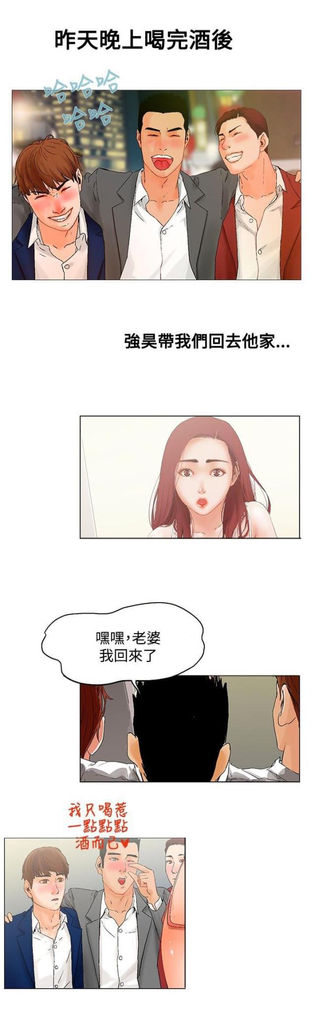 动漫美女邪恶福利漫画韩漫全集-第2话 高沙可夫症候群无删减无遮挡章节图片 