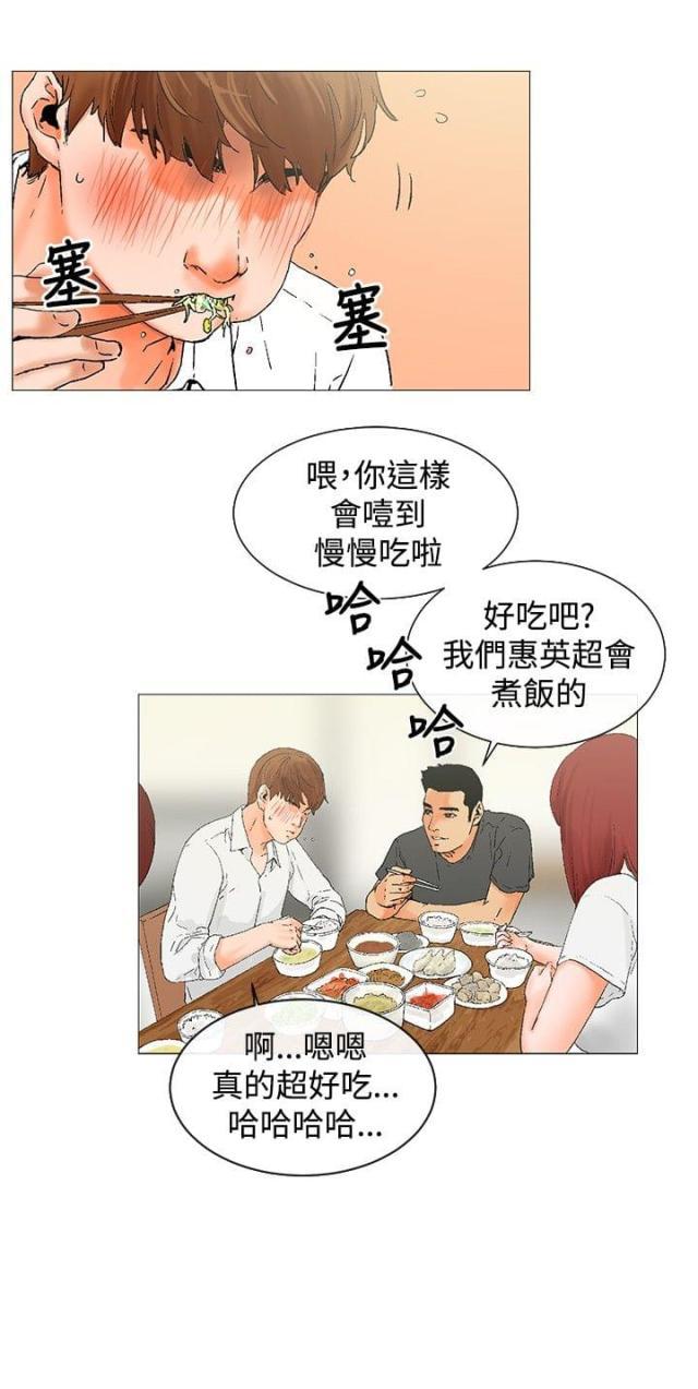 动漫美女邪恶福利漫画韩漫全集-第3话 羡慕无删减无遮挡章节图片 