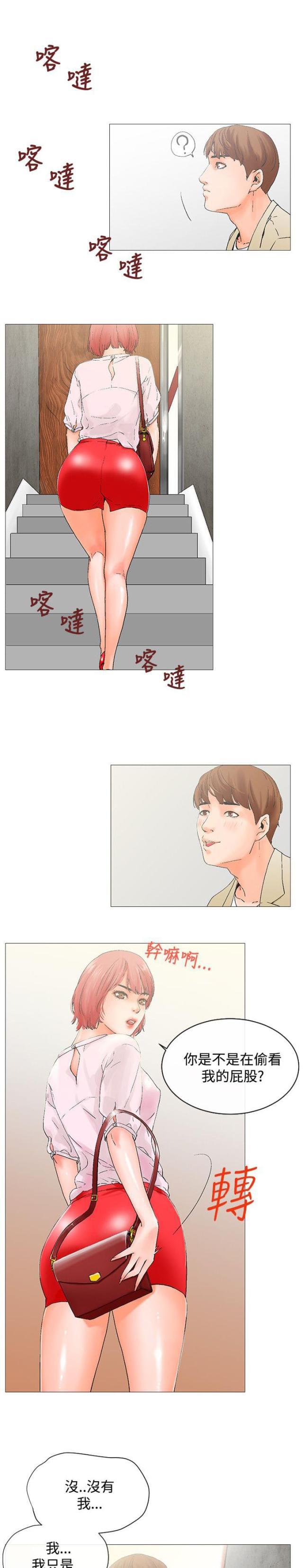 动漫美女邪恶福利漫画韩漫全集-第4话 安排无删减无遮挡章节图片 