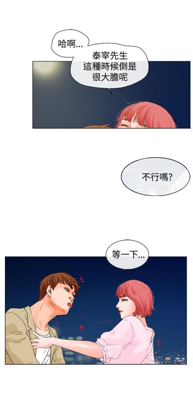 动漫美女邪恶福利漫画韩漫全集-第5话 楼顶无删减无遮挡章节图片 