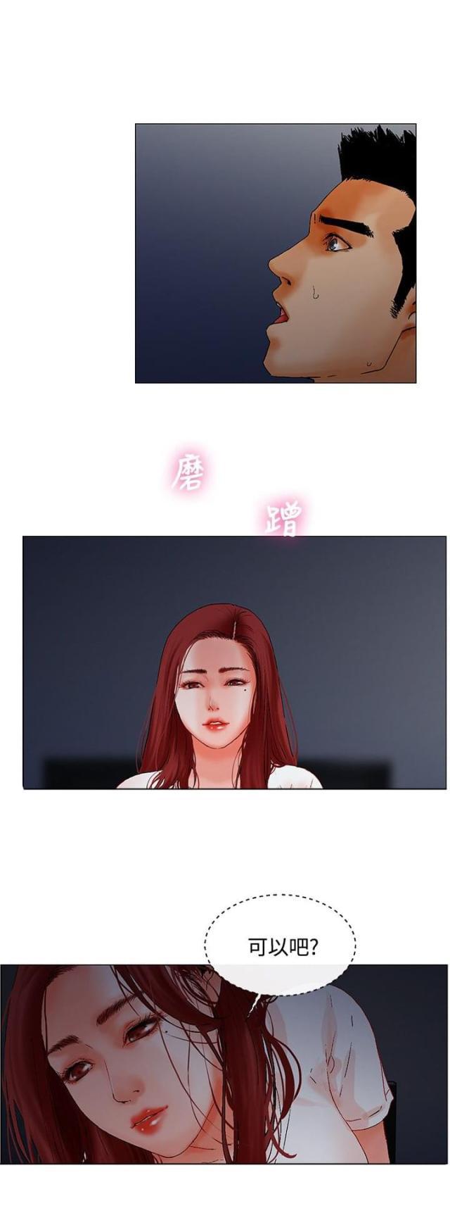 动漫美女邪恶福利漫画韩漫全集-第8话 起床无删减无遮挡章节图片 