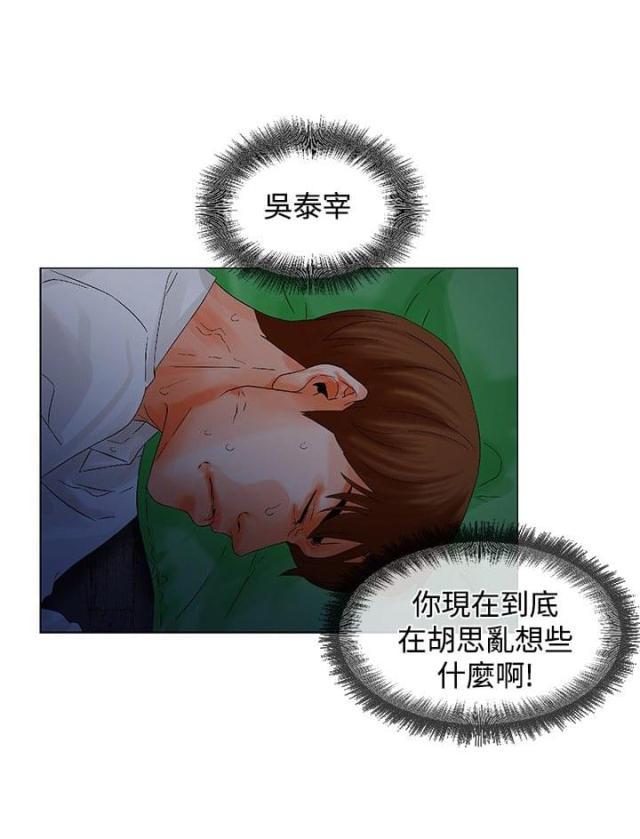 动漫美女邪恶福利漫画韩漫全集-第8话 起床无删减无遮挡章节图片 