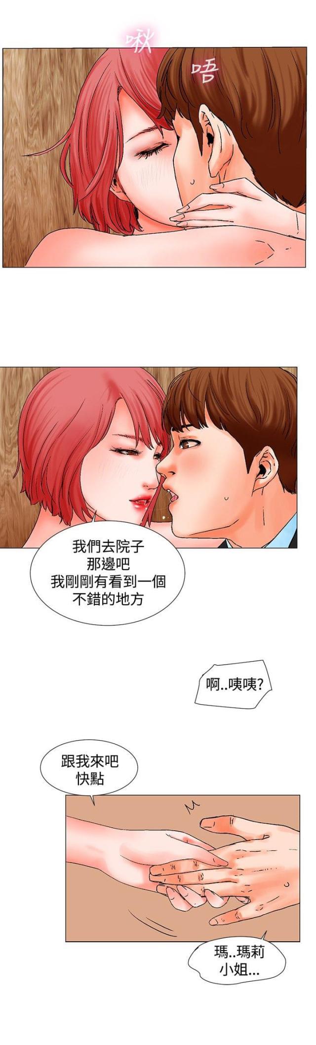 动漫美女邪恶福利漫画韩漫全集-第10话 撞见无删减无遮挡章节图片 