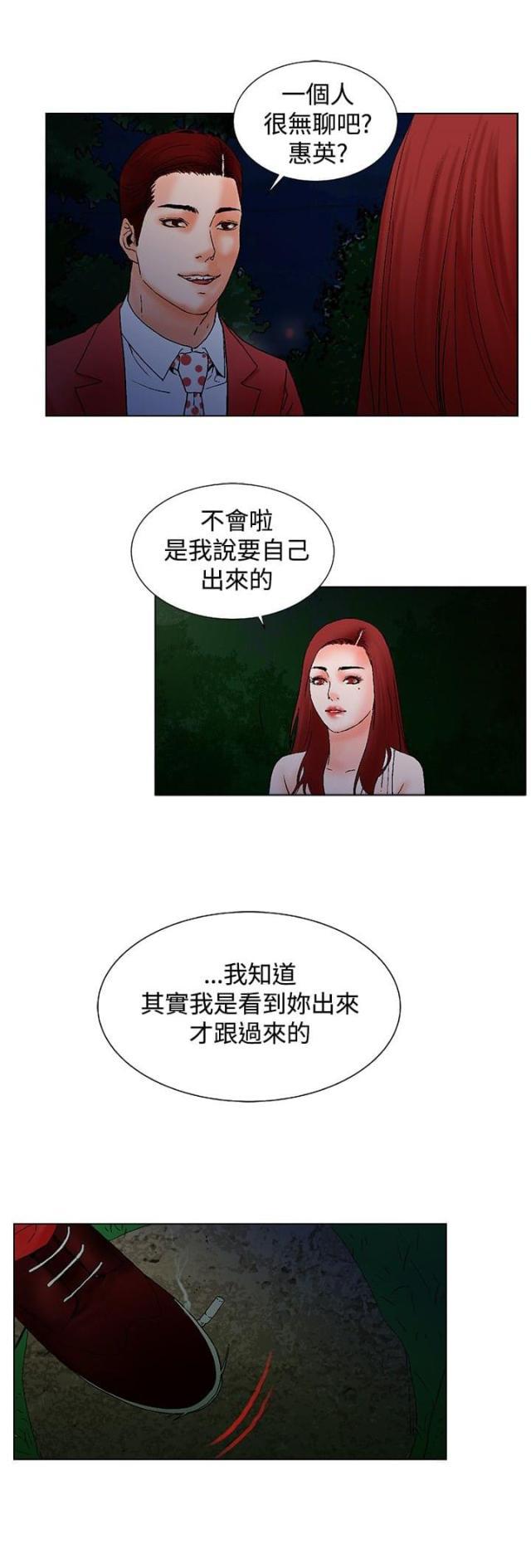 动漫美女邪恶福利漫画韩漫全集-第11话 车祸无删减无遮挡章节图片 