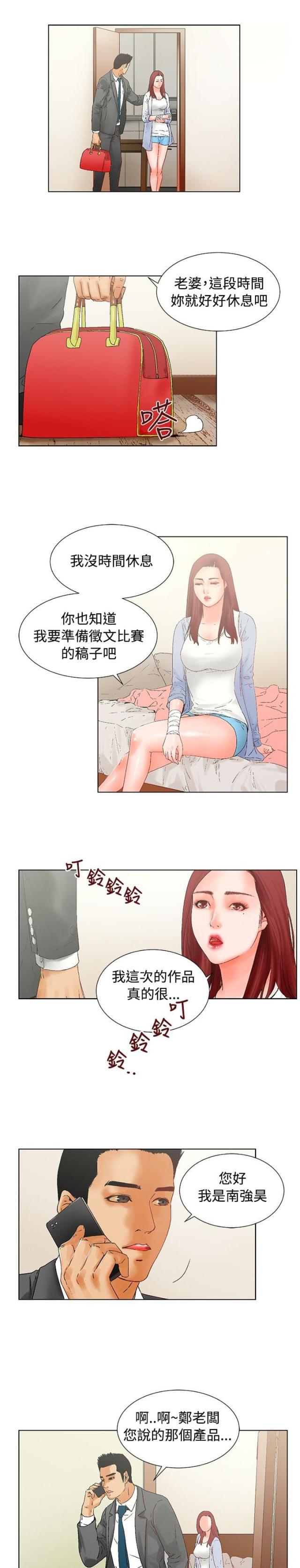 动漫美女邪恶福利漫画韩漫全集-第13话 周末无删减无遮挡章节图片 