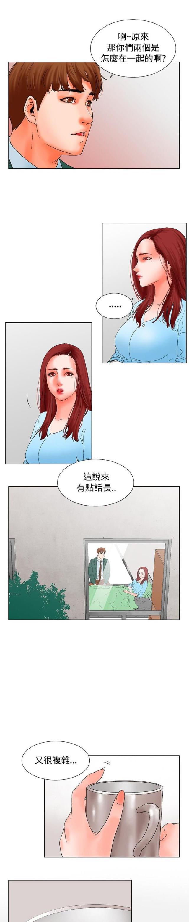 动漫美女邪恶福利漫画韩漫全集-第13话 周末无删减无遮挡章节图片 