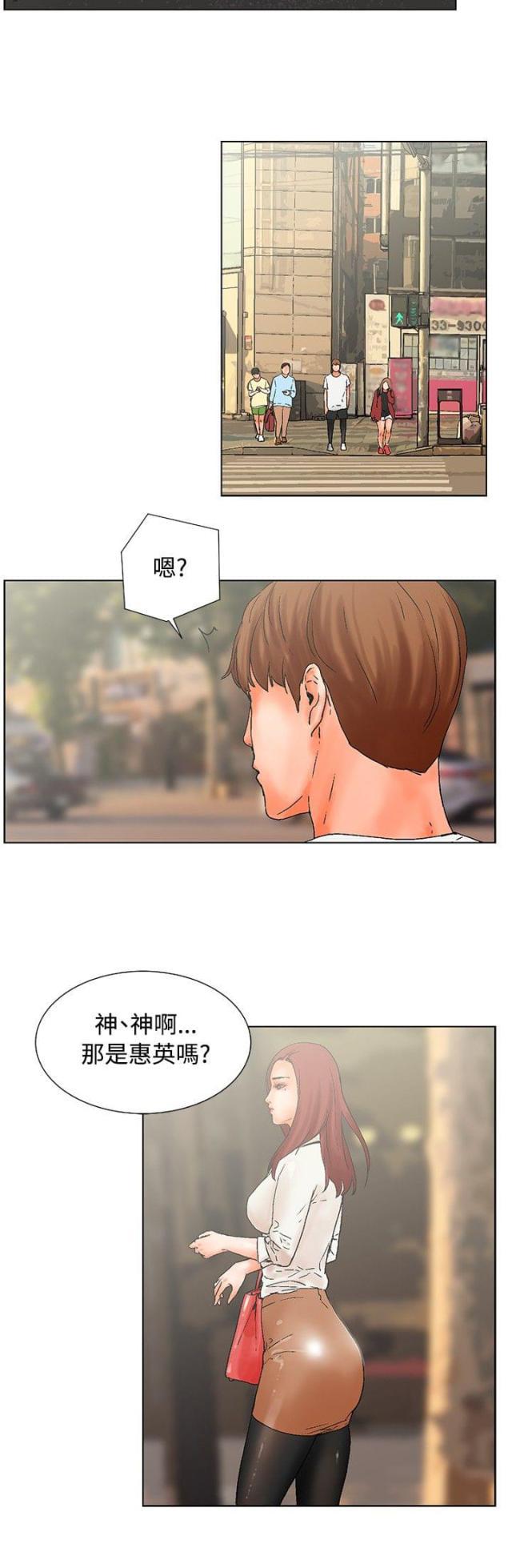 动漫美女邪恶福利漫画韩漫全集-第17话 跟踪无删减无遮挡章节图片 