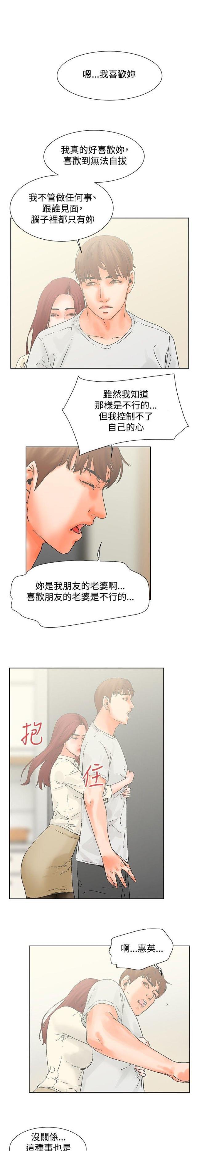 动漫美女邪恶福利漫画韩漫全集-第19话 无法自拔无删减无遮挡章节图片 