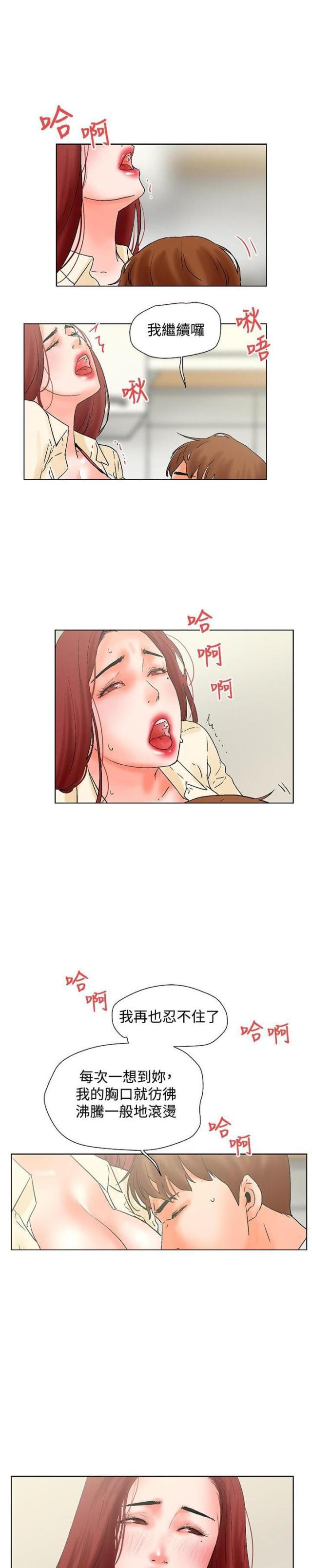 动漫美女邪恶福利漫画韩漫全集-第19话 无法自拔无删减无遮挡章节图片 