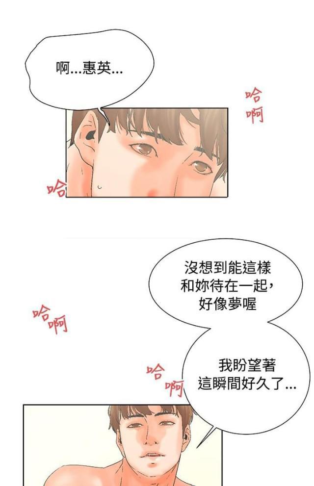 动漫美女邪恶福利漫画韩漫全集-第20话 朋友的妻子无删减无遮挡章节图片 