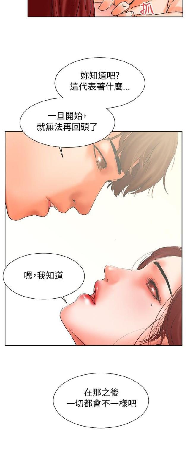 动漫美女邪恶福利漫画韩漫全集-第20话 朋友的妻子无删减无遮挡章节图片 