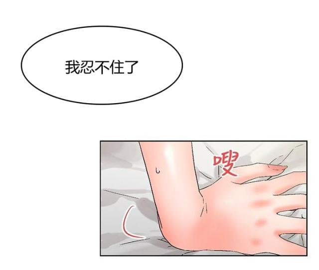 动漫美女邪恶福利漫画韩漫全集-第20话 朋友的妻子无删减无遮挡章节图片 