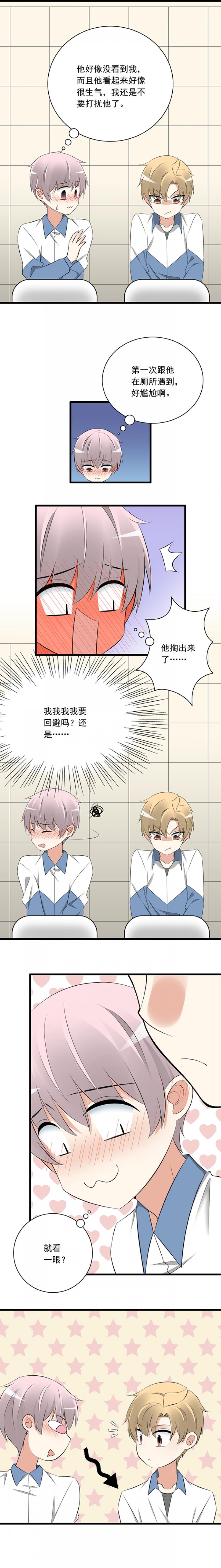 全彩口工番全漫画大全韩漫全集-第2话 在厕所碰到喜欢的人无删减无遮挡章节图片 