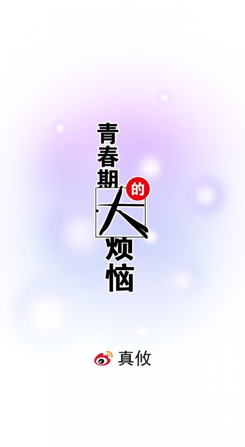 全彩口工番全漫画大全韩漫全集-第3话 你们之间是什么不可告人的关系无删减无遮挡章节图片 