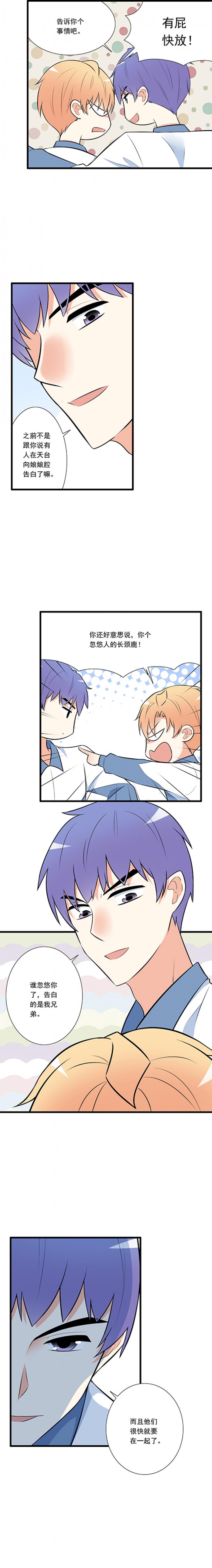 全彩口工番全漫画大全韩漫全集-第19话 送沃回家没商量！无删减无遮挡章节图片 