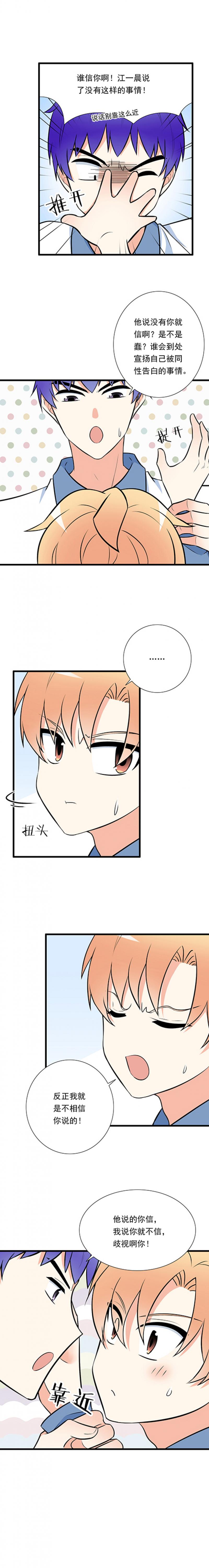 全彩口工番全漫画大全韩漫全集-第20话 难道我骗你初吻了？无删减无遮挡章节图片 