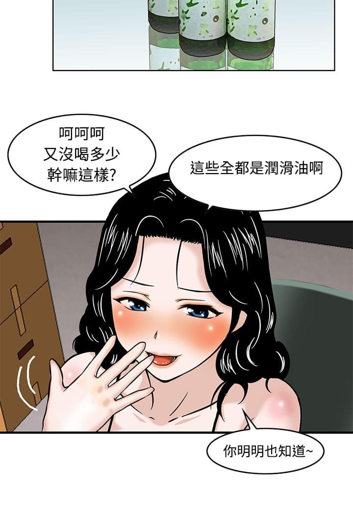 日本恐怖漫画韩漫全集-第1话无删减无遮挡章节图片 