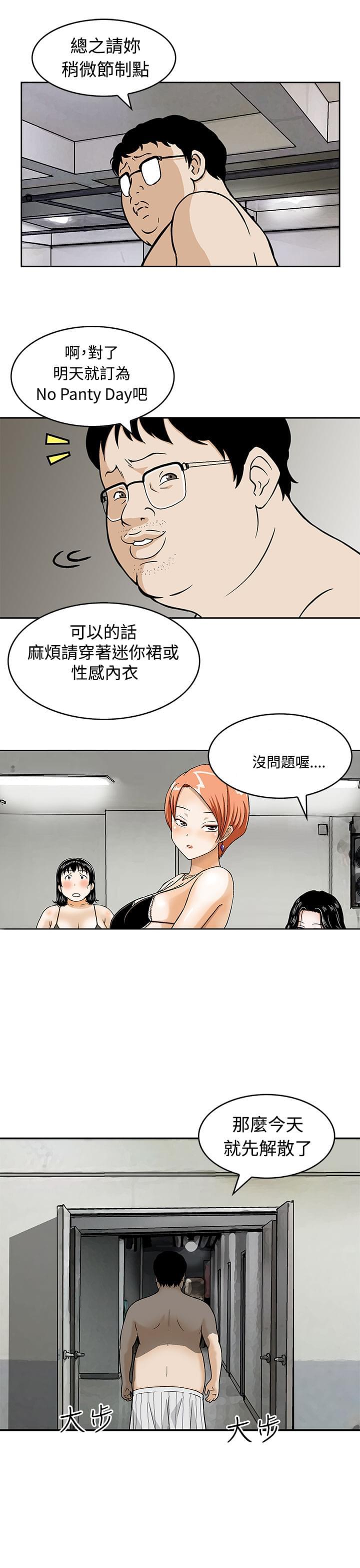 日本恐怖漫画韩漫全集-第1话无删减无遮挡章节图片 