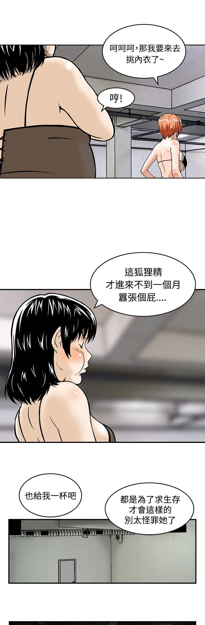 日本恐怖漫画韩漫全集-第1话无删减无遮挡章节图片 