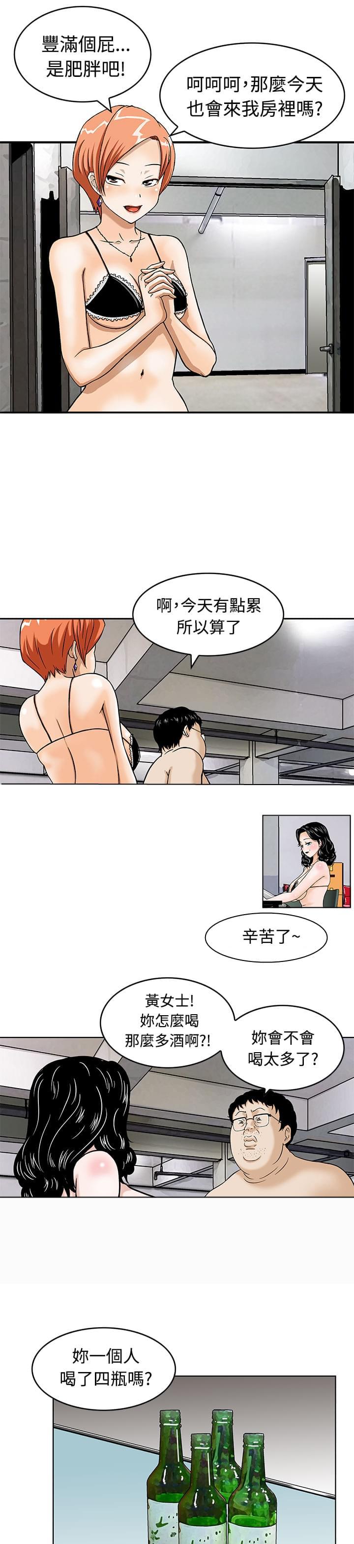 日本恐怖漫画韩漫全集-第1话无删减无遮挡章节图片 