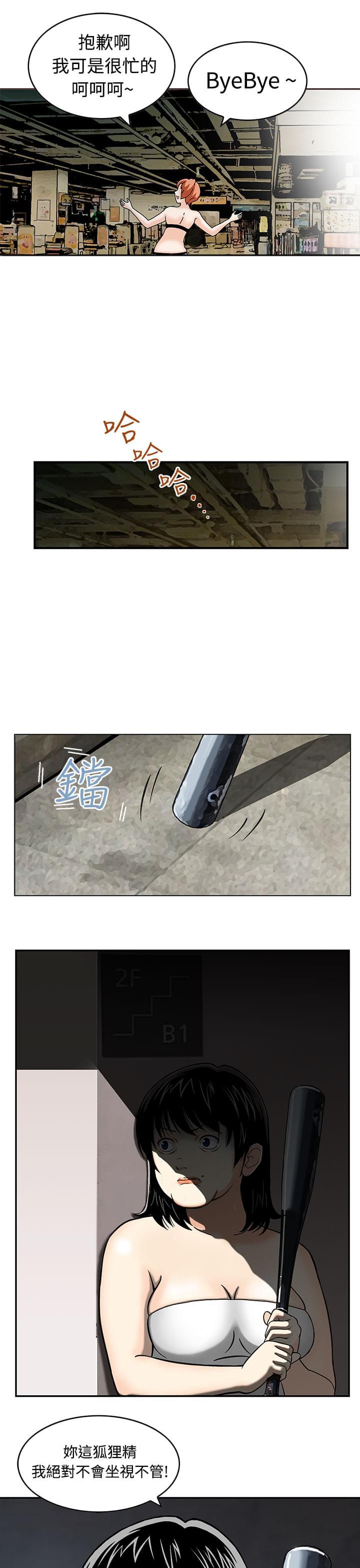 日本恐怖漫画韩漫全集-第2话无删减无遮挡章节图片 