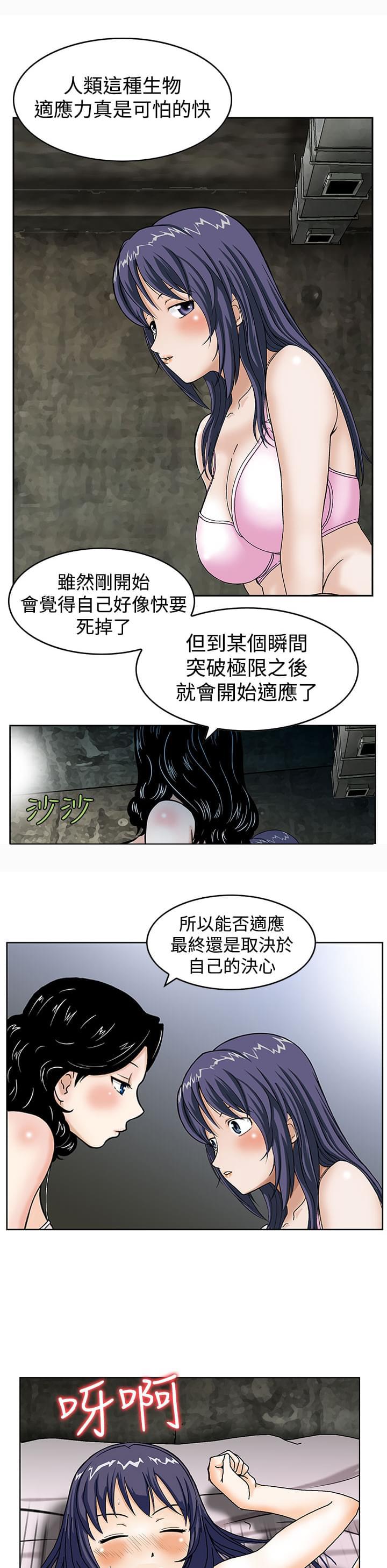日本恐怖漫画韩漫全集-第2话无删减无遮挡章节图片 