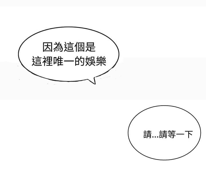 日本恐怖漫画韩漫全集-第2话无删减无遮挡章节图片 