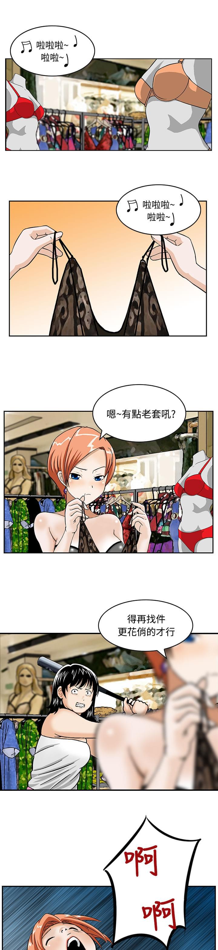 日本恐怖漫画韩漫全集-第3话无删减无遮挡章节图片 
