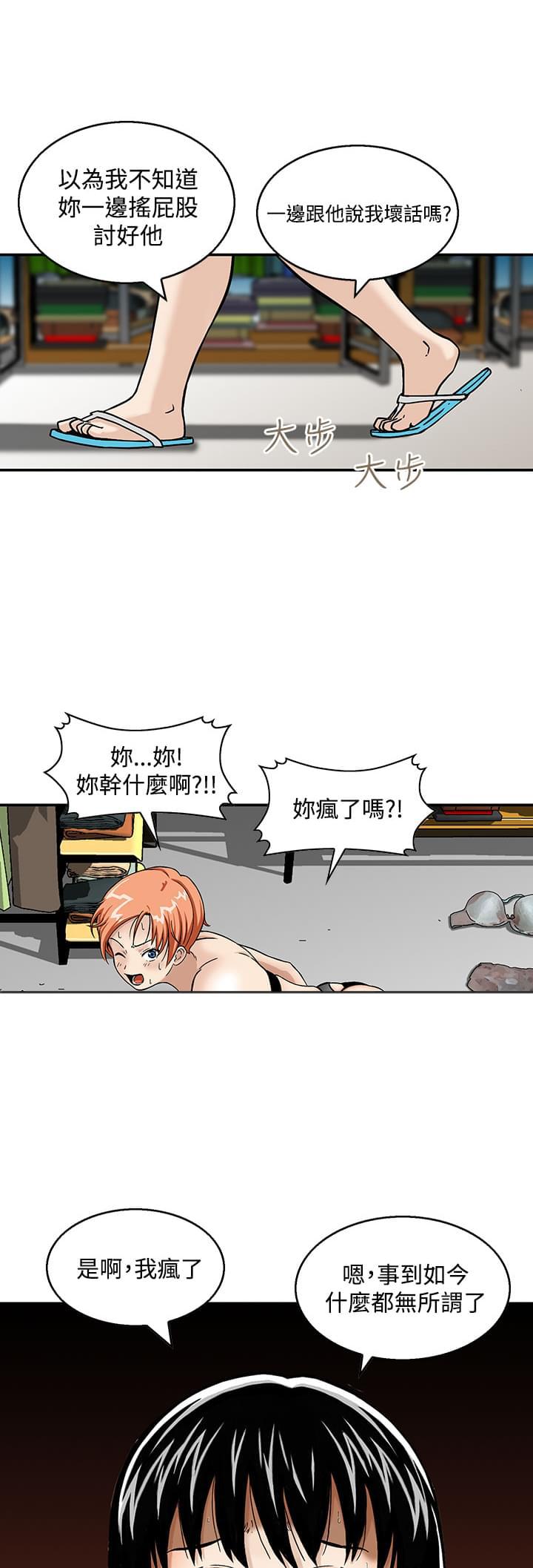 日本恐怖漫画韩漫全集-第3话无删减无遮挡章节图片 