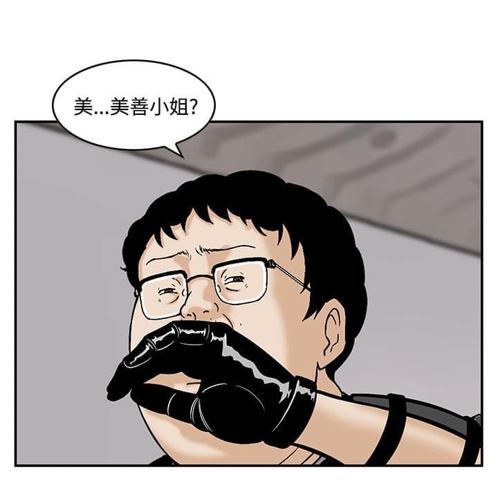 日本恐怖漫画韩漫全集-第4话无删减无遮挡章节图片 