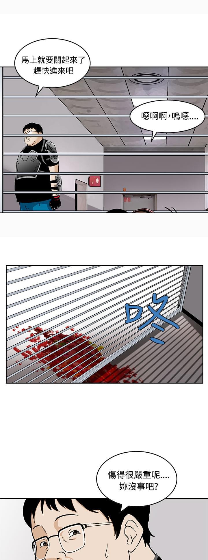 日本恐怖漫画韩漫全集-第4话无删减无遮挡章节图片 