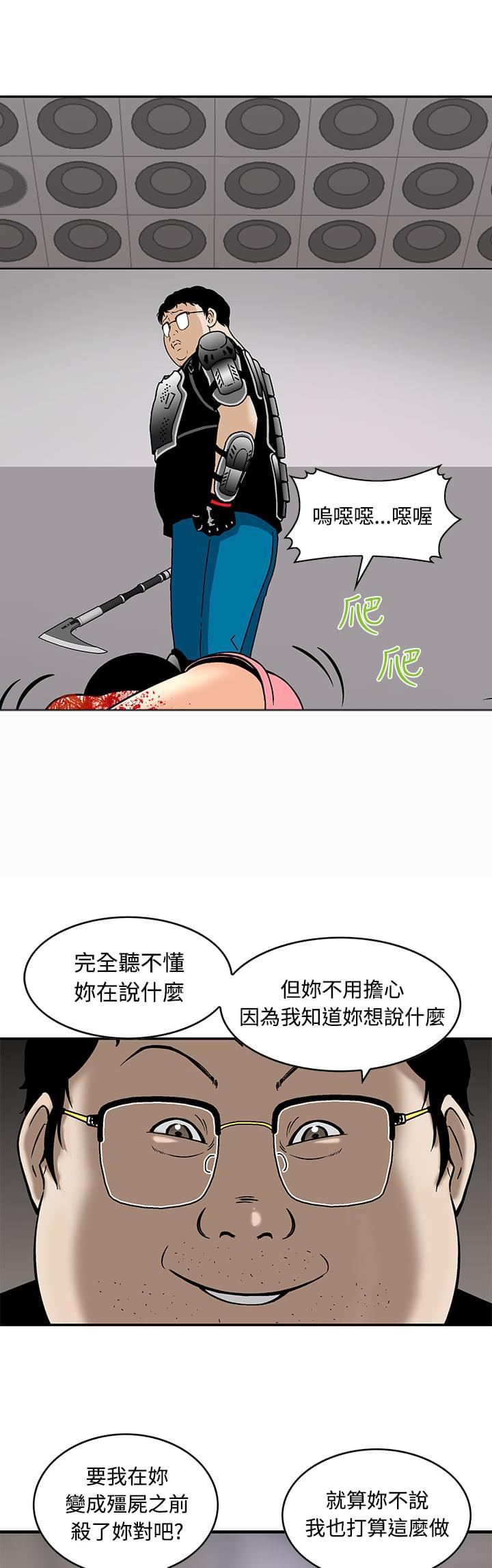 日本恐怖漫画韩漫全集-第4话无删减无遮挡章节图片 