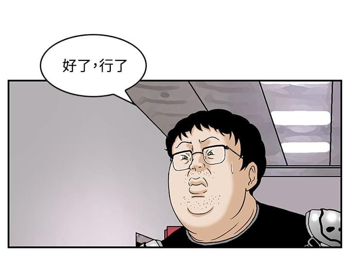 日本恐怖漫画韩漫全集-第4话无删减无遮挡章节图片 