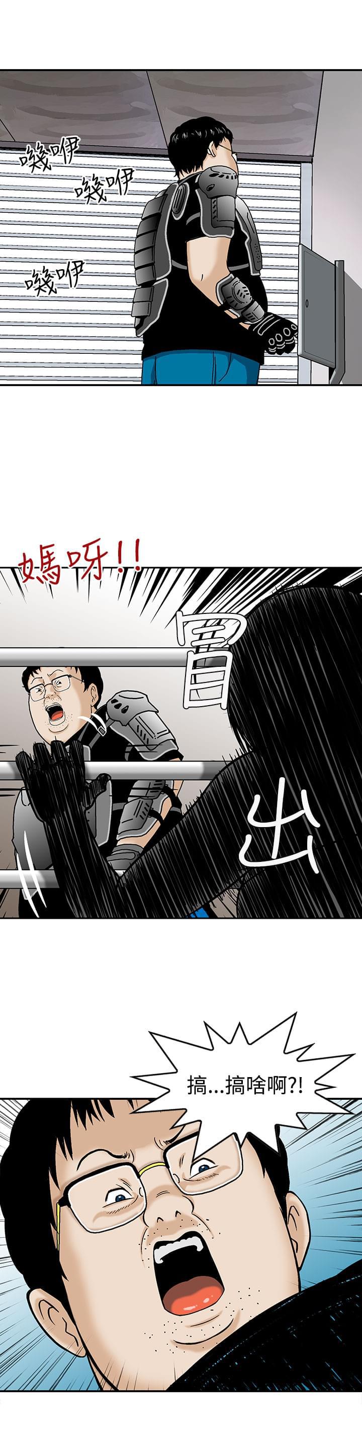 日本恐怖漫画韩漫全集-第4话无删减无遮挡章节图片 
